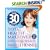 The 30 Day Total Health Makeover: Everything You Need to Do to Change Your Body, Your Health, and Your Life in 30 Amazing Days