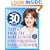 The 30 Day Total Health Makeover: Everything You Need to Do to Change Your Body, Your Health, and Your Life in 30 Amazing Days