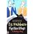 Pigs Have Wings: A Blandings Story