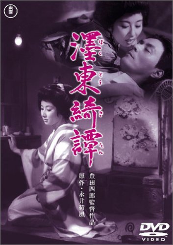 �n���Y� [DVD]