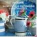 Country Living Shortcuts to Decorating Country Style (Country Living)