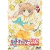 �J�[�h�L���v�^�[������ Vol.9 [DVD]