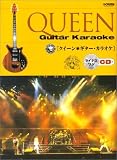マイナスワンCD付 クイーンギターカラオケ (Best hit artists guitar hero collection)