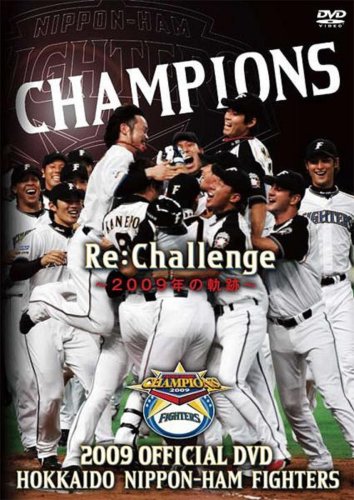 2009 OFFICIAL DVD HOKKAIDO NIPPON-HAM FIGHTERS