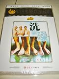 SHOWER / Xi Zao / Chinese Classic Movies