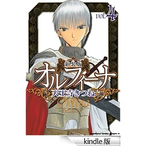 �V���ŃI���t�B�[�i(4) �h���S���R�~�b�N�X�G�C�W