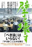 壁を壊す 画像