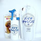 バイオチャレンジ　amazon店限定Aセット（本体ボトル500ml×1本＋詰替1L×1本＋スプレーノズル×1本＋用途説明パンフレットのお得セット）