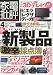家電批評 2010年 04月号 [雑誌]