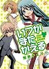 いつかまたかえる (IDコミックス 4コマKINGSぱれっとコミックス)