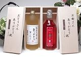 【母の日・父の日に】<strong>ペア</strong>木箱入りセット(父の日限定長期熟成麦焼酎720ml、野いちごの恋720ml)送料無料父の日カード付