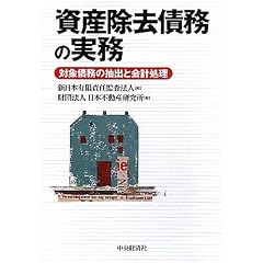 ���Y�������̎����\�Ώۍ��̒��o�Ɖ�v����