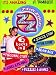 Ziga Zaga (Ziga Zaga Series)