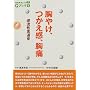 ���₯�A�������A���Ɂ\�t�����H���� (NHK���傤�̌��NQ�u�b�N)