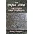 The Prose Edda: Tales from Norse Mythology (Dover Books on Literature & Drama)