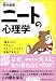 ニートの心理学〔文庫版〕 (小学館文庫)
