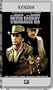 Butch Cassidy and the Sundance Kid (D-VHS)