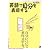 英語で自分を表現する