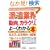 �}�����ƊE���� �ŐV�h���ƊE�̓����ƃJ���N������[���킩��{ (How�]nual Industry Trend Guide Book)