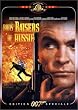 James Bond, Bons baisers de Russie