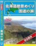 �k�C�� ��i�߂��� �����̗� [DVD]