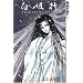 My favourite manga