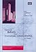 Book Financial Reform and Economic Development in China (Advances in Chinese Economic Studies Series)