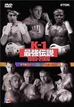 K-1最強伝説1993-2000 VOL.1-グランプリ王者の奇蹟- [DVD]