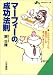 マーフィーの成功法則 (知的生きかた文庫)