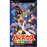 パロディウス ポータブル