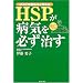���炾�����߂�Ƒ����� HSP���a�C��K������