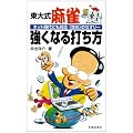 ���厮���� �����Ȃ�ł����\�l�b�g����ɂ��Ή� �g�U�߁h�̃Z�I���[