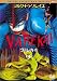 ���@���J�C �f���b�N�X�E�R���N�^�[�Y�E�G�f�B�V���� [DVD]