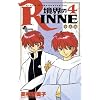 Kyokai no RINNE 04