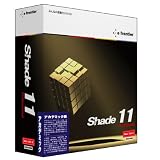 Shade 11 Professional for Mac OS X アカデミックの画像