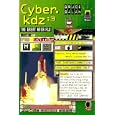 The Great Nasa Flu (Cyber Kdz)