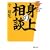 �Ő� �g�̏㑊�k (�W�p�Е���)