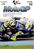 2005 MotoGP Round 7 オランダGP