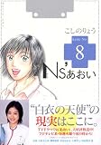 Ns�Ǥ����� (Karte No.8) (�⡼�˥�KC (1489))