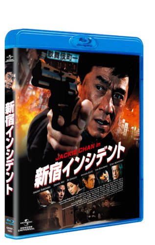 新宿インシデント [Blu-ray]