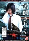 Cursed [2004] [DVD]