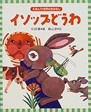 �C�\�b�v�ǂ��� (���ق񐢊E�̂��͂Ȃ�)