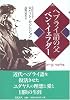 ヘブライ語の父ベン・イェフダー