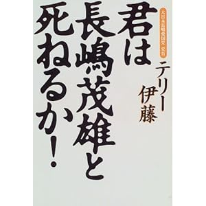 �N�͒����ΗY�Ǝ��˂邩!