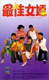 Faithfully Yours [VHS]