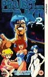 Review Manga Entertainment  / Project A-Ko 2 [1987]