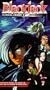 Black Jack: Clinical Chart, Volume 1 [VHS]