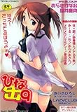 ひな缶 9 (TENMAコミックス) ひな缶 9 (TENMAコミックス)