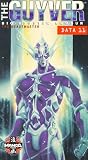 Guyver Data 11 [VHS]