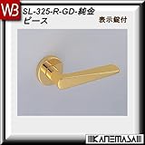 レバーハンドル 表示錠 【白熊】 ピースSL-325 純金:丸座 (亜鉛合金製)